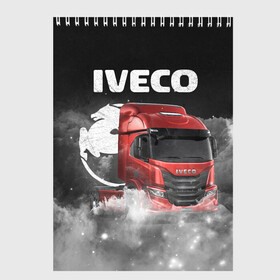 Скетчбук с принтом Iveco truck в Белгороде, 100% бумага
 | 48 листов, плотность листов — 100 г/м2, плотность картонной обложки — 250 г/м2. Листы скреплены сверху удобной пружинной спиралью | Тематика изображения на принте: iveco | iveco truck | iveco грузовик | truck | trucks | грузовик | грузовики | дальнобои | дальнобой | дальнобойщик | ивеко | ивеко грузовик | фура | фуры