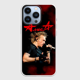 Чехол для iPhone 13 Pro с принтом Константин Кинчев   Алиса в Белгороде,  |  | alisa band | konstantin kinchev | rock group | алиса | альтернативный метал | группа | индастриал метал | кинчев | константин кинчев | новая волна | панк рок | постпанк | рок группа | рок н ролл | российская | советская