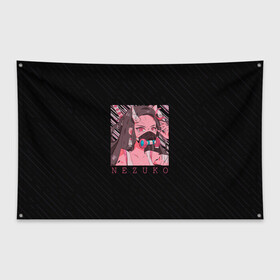 Флаг-баннер с принтом Незуко Камадо в маске в Белгороде, 100% полиэстер | размер 67 х 109 см, плотность ткани — 95 г/м2; по краям флага есть четыре люверса для крепления | demon slayer | kamado | kimetsu no aiba | nezuko | камадо | клинок | недзуко | незуко | рассекающий демонов