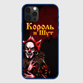 Чехол для iPhone 12 Pro Max с принтом Тень клоуна КиШ в Белгороде, Силикон |  | horror punk | king and jester | kish | knyazz | music | punk rock | rock group | russian rock | todd | андреем князевым | горшок | к и ш | киш | княzz | князь | король и шут | михаил горшенёв | музыка | панкрок | рок группа | русский рок | тод