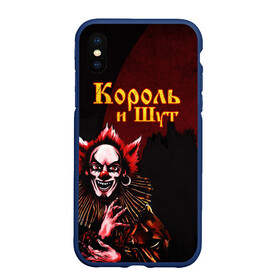 Чехол для iPhone XS Max матовый с принтом Тень клоуна КиШ в Белгороде, Силикон | Область печати: задняя сторона чехла, без боковых панелей | horror punk | king and jester | kish | knyazz | music | punk rock | rock group | russian rock | todd | андреем князевым | горшок | к и ш | киш | княzz | князь | король и шут | михаил горшенёв | музыка | панкрок | рок группа | русский рок | тод