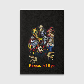 Обложка для паспорта матовая кожа с принтом Альбомы КиШ в Белгороде, натуральная матовая кожа | размер 19,3 х 13,7 см; прозрачные пластиковые крепления | Тематика изображения на принте: horror punk | king and jester | kish | knyazz | music | punk rock | rock group | russian rock | todd | андреем князевым | горшок | к и ш | киш | княzz | князь | король и шут | михаил горшенёв | музыка | панкрок | рок группа | русский рок | тод