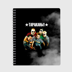 Тетрадь с принтом Группа Тараканы!  в Белгороде, 100% бумага | 48 листов, плотность листов — 60 г/м2, плотность картонной обложки — 250 г/м2. Листы скреплены сбоку удобной пружинной спиралью. Уголки страниц и обложки скругленные. Цвет линий — светло-серый
 | band | cockroaches | dmitry spirin | feelee records | four cockroaches | navigator records | rock group | tarakany | аиб records | альтернативный | бенд | бэнд | дмитрий спирин | панк | поп | рок группа | таракан | тараканы | фг никитин | четыре таракана