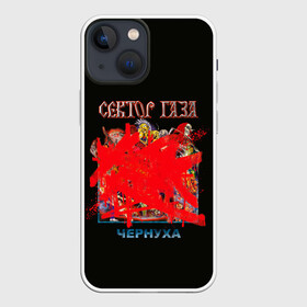 Чехол для iPhone 13 mini с принтом Альбом Чернуха в Белгороде,  |  | alternative | metall | music | rock | альтернатива | металл | музыка | рок | сектор газа | юра хой | юрий клинских