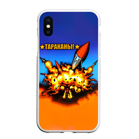 Чехол для iPhone XS Max матовый с принтом Тараканы! Ракеты из России в Белгороде, Силикон | Область печати: задняя сторона чехла, без боковых панелей | band | cockroaches | dmitry spirin | feelee records | four cockroaches | navigator records | rock group | tarakany | аиб records | альтернативный | бенд | бэнд | дмитрий спирин | панк | поп | рок группа | таракан | тараканы | фг никитин | четыре таракана