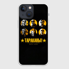 Чехол для iPhone 13 mini с принтом Тараканы feat. Лусинэ Геворкя в Белгороде,  |  | band | cockroaches | dmitry spirin | feelee records | four cockroaches | navigator records | rock group | tarakany | аиб records | альтернативный | бенд | бэнд | дмитрий спирин | панк | поп | рок группа | таракан | тараканы | фг никитин | четыре таракана