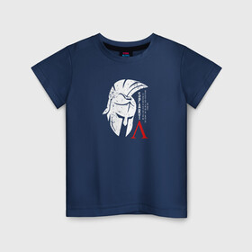 Детская футболка хлопок с принтом The motto of the Spartans в Белгороде, 100% хлопок | круглый вырез горловины, полуприлегающий силуэт, длина до линии бедер | войн | древний | рыцарь | солдат | спарта | спартанский шлем | цитата