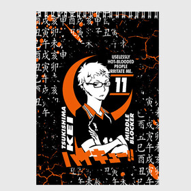 Скетчбук с принтом TSUKISHIMA KEI / КЕЙ ЦУКИШИМА в Белгороде, 100% бумага
 | 48 листов, плотность листов — 100 г/м2, плотность картонной обложки — 250 г/м2. Листы скреплены сверху удобной пружинной спиралью | Тематика изображения на принте: anime | haikyu | karasuno. | manga | tsukishima kei | аниме | волейбол | герой | карасуно | кей цукишима | манга | персонаж