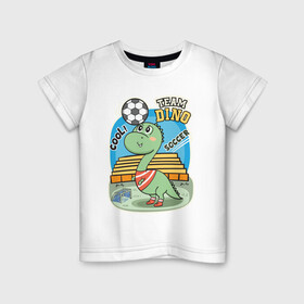 Детская футболка хлопок с принтом Динозаврик футболист в Белгороде, 100% хлопок | круглый вырез горловины, полуприлегающий силуэт, длина до линии бедер | soccer | дино | динозавр | динозаврик | мячик | футбол