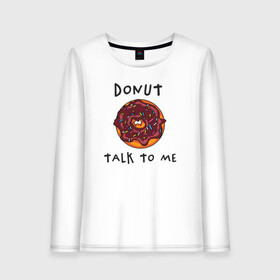 Женский лонгслив хлопок с принтом Не разговаривай со мной в Белгороде, 100% хлопок |  | dont talk to me | donut | donut talk to me | english | десерт | донат | еда | игра слов | каламбур | не разговаривай со мной | пончик | прикольные надписи | сладкое | фаст фуд | шоколадный донат