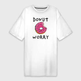 Платье-футболка хлопок с принтом Не беспокойся Donut worry в Белгороде,  |  | dont worry | donut | donut worry | english | десерт | донат | еда | игра слов | каламбур | не беспокойся | пончик | прикольные надписи | сладкое | фаст фуд