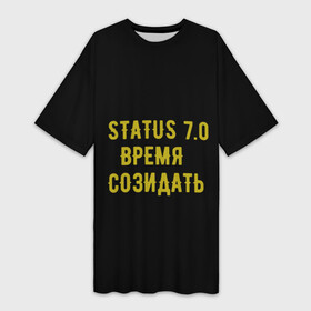 Платье-футболка 3D с принтом Моя коллекция Status 3 в Белгороде,  |  | время созидать | добрые дела | настояший человек | реальные люди