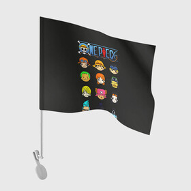 Флаг для автомобиля с принтом Ван пис все герои чиби в Белгороде, 100% полиэстер | Размер: 30*21 см | anime | luffy | one piece | zoro | аниме | большой куш | ван пис | вон пис | зоро | луфи | луффи | нанами | пират | пираты | ророна