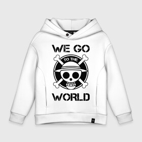 Детское худи Oversize хлопок с принтом WE GO TO THE WORLD One Piece в Белгороде, френч-терри — 70% хлопок, 30% полиэстер. Мягкий теплый начес внутри —100% хлопок | боковые карманы, эластичные манжеты и нижняя кромка, капюшон на магнитной кнопке | anime | manga | one piece | аниме | большой куш | ван пис | весёлый роджер | вон пис | король пиратов | логотип | манга | монки д. луффи | мугивары | перекрещённый костями | пират | пиратский флаг