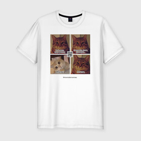 Мужская футболка хлопок Slim с принтом Котики фантаста в Белгороде, 92% хлопок, 8% лайкра | приталенный силуэт, круглый вырез ворота, длина до линии бедра, короткий рукав | cats | humour | joke | meme | sarcasm | writers | коты | мем | писатели | сарказм | юмор