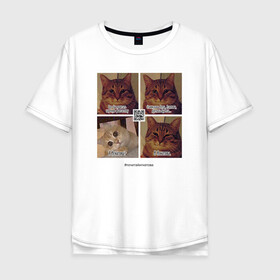 Мужская футболка хлопок Oversize с принтом Котики фантаста в Белгороде, 100% хлопок | свободный крой, круглый ворот, “спинка” длиннее передней части | Тематика изображения на принте: cats | humour | joke | meme | sarcasm | writers | коты | мем | писатели | сарказм | юмор