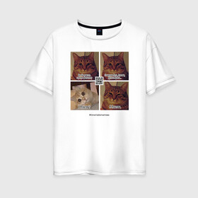 Женская футболка хлопок Oversize с принтом Котики фантаста в Белгороде, 100% хлопок | свободный крой, круглый ворот, спущенный рукав, длина до линии бедер
 | cats | humour | joke | meme | sarcasm | writers | коты | мем | писатели | сарказм | юмор