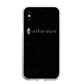 Чехол для iPhone XS Max матовый с принтом Ethereum в Белгороде, Силикон | Область печати: задняя сторона чехла, без боковых панелей | bitcoin | btc | coin | crypto | eth | ethereum | mining | satoshi nakamoto | trading | биржа | биткоин | биток | валюта | виталик бутерин | деньги | коин | крипта | криптовалюта | криптоинвестор | майнинг | сатоши | трейд | трейдер