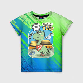 Детская футболка 3D с принтом Динозаврик футболист в Белгороде, 100% гипоаллергенный полиэфир | прямой крой, круглый вырез горловины, длина до линии бедер, чуть спущенное плечо, ткань немного тянется | soccer | дино | динозавр | динозаврик | мячик | футбол