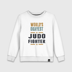 Детский свитшот хлопок с принтом Боец Дзюдо в Белгороде, 100% хлопок | круглый вырез горловины, эластичные манжеты, пояс и воротник | fighter | japan | judo | mma | sport | ufc | warrior | боец | бой | воин | дзюдо | дзюдоист | единоборства | карате | поединок | спорт | спортсмен | чемпион | япония