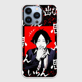 Чехол для iPhone 13 Pro с принтом РИНТАРО СУНА   SUNA RINTARO в Белгороде,  |  | anime | haikyu | inarizaki. | manga | suna rintaro | аниме | волейбол | герой | инаризаки | манга | персонаж | ринтаро суна