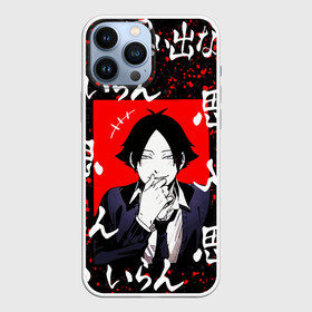 Чехол для iPhone 13 Pro Max с принтом РИНТАРО СУНА   SUNA RINTARO в Белгороде,  |  | anime | haikyu | inarizaki. | manga | suna rintaro | аниме | волейбол | герой | инаризаки | манга | персонаж | ринтаро суна