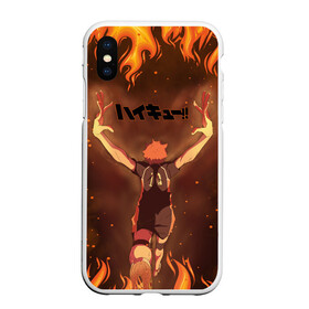 Чехол для iPhone XS Max матовый с принтом Haikyu | Волейбол (Z) в Белгороде, Силикон | Область печати: задняя сторона чехла, без боковых панелей | haikuu | haikyu | haikyuu | волейбол | спортивная манга | хайку | хайкю