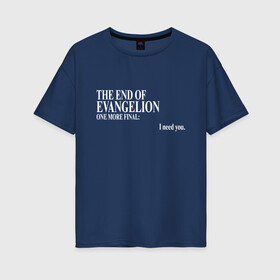Женская футболка хлопок Oversize с принтом THE END OF EVANGELION в Белгороде, 100% хлопок | свободный крой, круглый ворот, спущенный рукав, длина до линии бедер
 | eva | evangelion | the end of evangelion | ева | евангелион