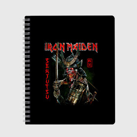 Тетрадь с принтом Iron Maiden, Senjutsu в Белгороде, 100% бумага | 48 листов, плотность листов — 60 г/м2, плотность картонной обложки — 250 г/м2. Листы скреплены сбоку удобной пружинной спиралью. Уголки страниц и обложки скругленные. Цвет линий — светло-серый
 | iron maiden | senjutsu | айрон мейден | группы | музыка | рок | самурпй | хеви метал | череп