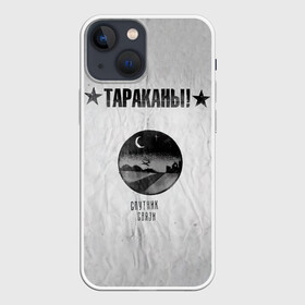 Чехол для iPhone 13 mini с принтом Тараканы Спутник связи в Белгороде,  |  | band | cockroaches | dmitry spirin | feelee records | four cockroaches | rock group | tarakany | аиб records | альтернативный | бенд | бэнд | дмитрий спирин | панк | поп | рок группа | таракаns | таракан | тараканы | фг никитин | четыре таракана