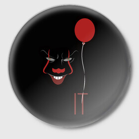 Значок с принтом Pennywise it в Белгороде,  металл | круглая форма, металлическая застежка в виде булавки | Тематика изображения на принте: it | pennywise | клоун | красный шарик | оно | пеннивайз