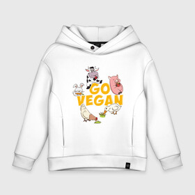 Детское худи Oversize хлопок с принтом Go Vegan в Белгороде, френч-терри — 70% хлопок, 30% полиэстер. Мягкий теплый начес внутри —100% хлопок | боковые карманы, эластичные манжеты и нижняя кромка, капюшон на магнитной кнопке | green | greenpaece | vegan | yoga | веган | вегетарианец | гринпис | дерево | еда | животные | жизнь | здоровье | зеленый | йога | мир | овощи | пища | планета | природа | фрукты