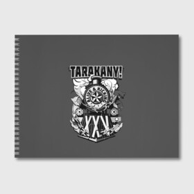 Альбом для рисования с принтом TARAKANY! ALIVE & KICKING XXV в Белгороде, 100% бумага
 | матовая бумага, плотность 200 мг. | Тематика изображения на принте: band | cockroaches | dmitry spirin | feelee records | four cockroaches | rock group | tarakany | аиб records | альтернативный | бенд | бэнд | дмитрий спирин | панк | поп | рок группа | таракаns | таракан | тараканы | фг никитин | четыре таракана