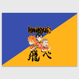 Поздравительная открытка с принтом Хайку | Haikyu | Волейбол (Z) в Белгороде, 100% бумага | плотность бумаги 280 г/м2, матовая, на обратной стороне линовка и место для марки
 | haikuu | haikyu | haikyuu | волейбол | спортивная манга | хайку | хайкю