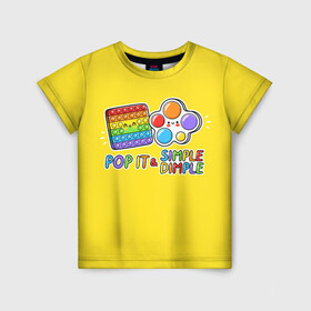 Детская футболка 3D с принтом POP IT and SIMPLE DIMPL в Белгороде, 100% гипоаллергенный полиэфир | прямой крой, круглый вырез горловины, длина до линии бедер, чуть спущенное плечо, ткань немного тянется | pop it | popit | simple dimpl | антистресс | игрушка | поп ит | попит | пузырчатая плёнка | пупырка | симпл димпл | симплдимпл