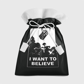 Подарочный 3D мешок с принтом Я хочу верить в Белгороде, 100% полиэстер | Размер: 29*39 см | Тематика изображения на принте: doctor who | i want to believe | serial | доктор кто | путешествия во времени | секретные материалы | сериал | сериалы | фантастика