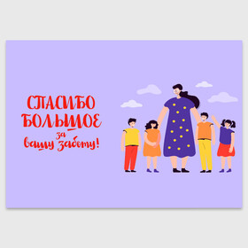 Поздравительная открытка с принтом Спасибо воспитателю в Белгороде, 100% бумага | плотность бумаги 280 г/м2, матовая, на обратной стороне линовка и место для марки
 | воспитатель | детский сад | любимый | учитель