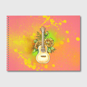 Альбом для рисования с принтом Гитара и подсолнухи в Белгороде, 100% бумага
 | матовая бумага, плотность 200 мг. | гитара | инструмент | кляксы | подсолнух | цветы