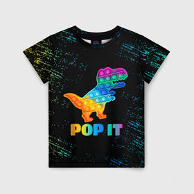Детская футболка 3D с принтом POP IT DINOSAUR |  ДИНОЗАВР в Белгороде, 100% гипоаллергенный полиэфир | прямой крой, круглый вырез горловины, длина до линии бедер, чуть спущенное плечо, ткань немного тянется | pop it | popit | антистресс | динозавр | игрушка | поп ит | попит | пузырчатая плёнка | пупырка | симпл димпл | симплдимпл