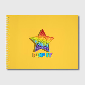 Альбом для рисования с принтом POP IT STAR | ПОП ИТ ЗВЕЗДА в Белгороде, 100% бумага
 | матовая бумага, плотность 200 мг. | pop it | popit | антистресс | звезда | игрушка | поп ит | попит | пузырчатая плёнка | пупырка | симпл димпл | симплдимпл