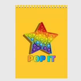 Скетчбук с принтом POP IT STAR | ПОП ИТ ЗВЕЗДА в Белгороде, 100% бумага
 | 48 листов, плотность листов — 100 г/м2, плотность картонной обложки — 250 г/м2. Листы скреплены сверху удобной пружинной спиралью | Тематика изображения на принте: pop it | popit | антистресс | звезда | игрушка | поп ит | попит | пузырчатая плёнка | пупырка | симпл димпл | симплдимпл