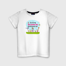 Детская футболка хлопок с принтом Самому любимому воспитателю в Белгороде, 100% хлопок | круглый вырез горловины, полуприлегающий силуэт, длина до линии бедер | воспитатель | детский сад | лучший | любимый | учитель