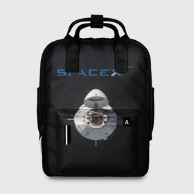 Женский рюкзак 3D с принтом SpaceX Dragon 2 в Белгороде, 100% полиэстер | лямки с регулируемой длиной, сверху ручки, чтобы рюкзак нести как сумку. Основное отделение закрывается на молнию, как и внешний карман. Внутри два дополнительных кармана, один из которых закрывается на молнию. По бокам два дополнительных кармашка, куда поместится маленькая бутылочка
 | rocket | ship | space | spaceship | spacex | икс | корабль | космический | космос | ракета | спейс