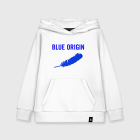 Детская толстовка хлопок с принтом Blue Origin logo перо в Белгороде, 100% хлопок | Круглый горловой вырез, эластичные манжеты, пояс, капюшен | Тематика изображения на принте: blue origin | logo | блю ориджин | логотип | перо