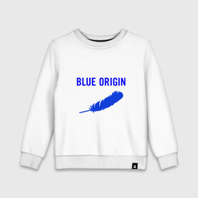 Детский свитшот хлопок с принтом Blue Origin logo перо в Белгороде, 100% хлопок | круглый вырез горловины, эластичные манжеты, пояс и воротник | Тематика изображения на принте: blue origin | logo | блю ориджин | логотип | перо