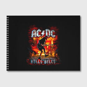 Альбом для рисования с принтом AC/DC HELLS BELLS в Белгороде, 100% бумага
 | матовая бумага, плотность 200 мг. | ac dc | acdc | acdc ас дс | angus | back in black | highway to hell | mckinnon | you | австралийская | ангус янг | ас дс | асдс | блюз | в форме | гитара | группа | крис слэйд | метал | молния | музыка | певец | рок | рок н ролл | стиви янг