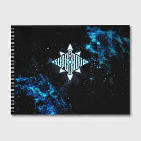 Альбом для рисования с принтом Supernova в Белгороде, 100% бумага
 | матовая бумага, плотность 200 мг. | galaxy | space | stars | super | вселенная | звезда | калиграфия | каллиграфия | колиграфия | коллиграфия | космос | новая | сверх | супер