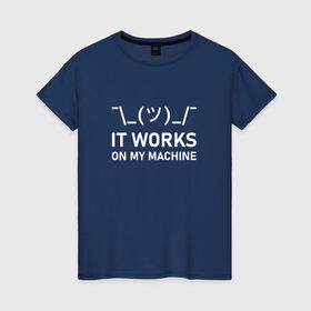Женская футболка хлопок с принтом It works on my machine в Белгороде, 100% хлопок | прямой крой, круглый вырез горловины, длина до линии бедер, слегка спущенное плечо | Тематика изображения на принте: coding | programming | кодинг | програмирование | программирование | смайлик