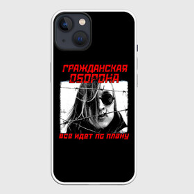 Чехол для iPhone 13 с принтом Всё идет по плану в Белгороде,  |  | alternative | metall | music | rock | альтернатива | всё идёт по плану | гражданская оборона | гроб | егор летов | летов | металл | музыка | рок