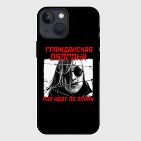 Чехол для iPhone 13 mini с принтом Всё идет по плану в Белгороде,  |  | alternative | metall | music | rock | альтернатива | всё идёт по плану | гражданская оборона | гроб | егор летов | летов | металл | музыка | рок